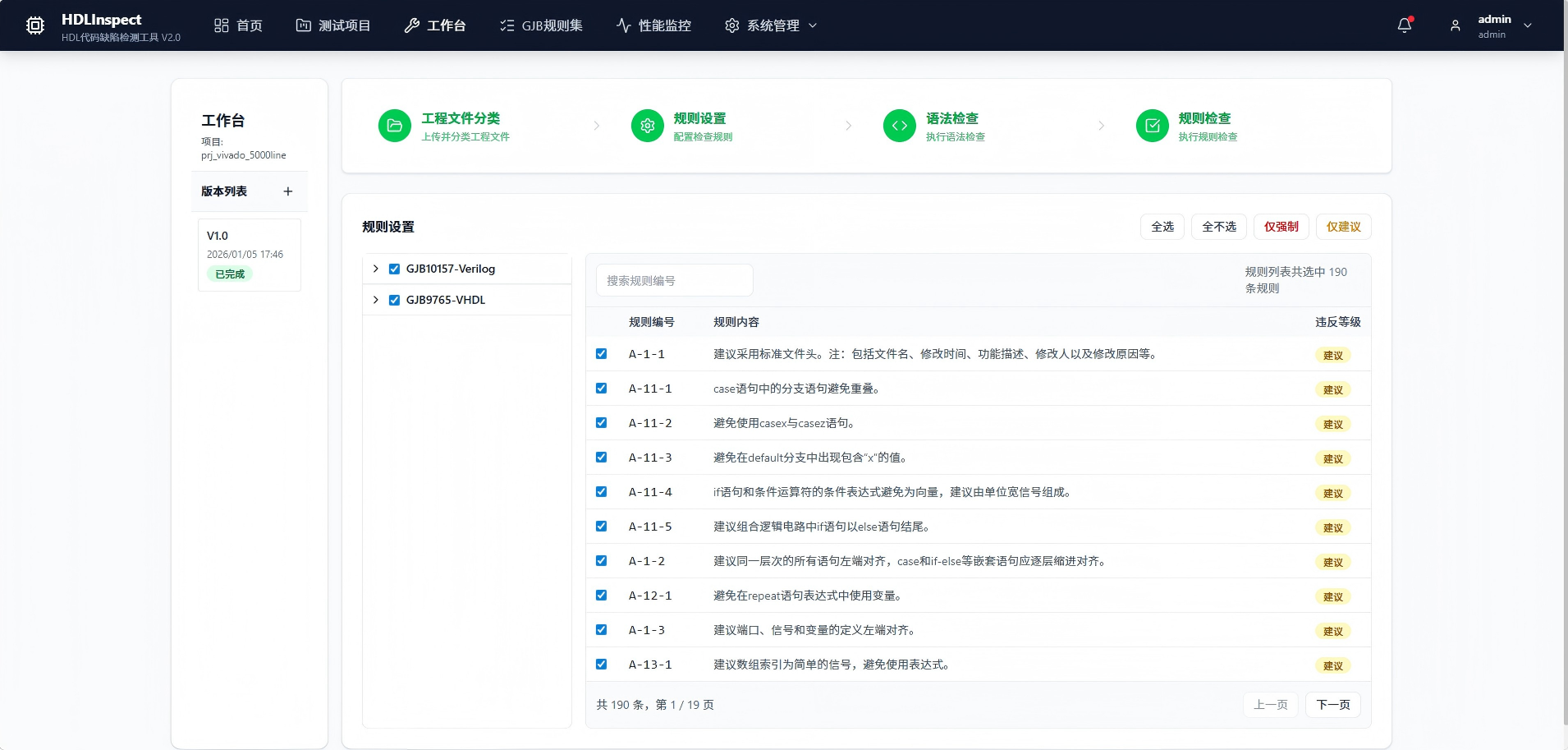 赣州市FPGA 代码检测嵌入式软件自动化测试 - 推荐